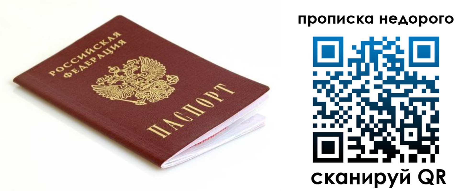 миграционный учет в Сухом Логе
