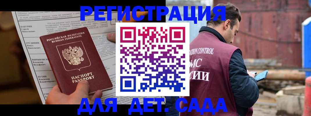 прописка иностранных граждан в Сухом Логе