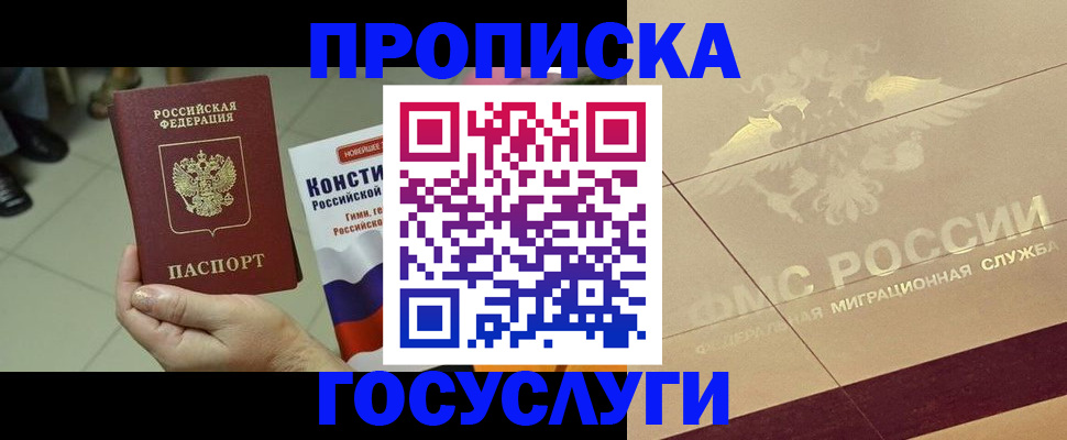 временная регистрация для школы в Сухом Логе